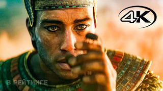 Total War: Pharaoh – Анонсирующий трейлер (Игра 2023)