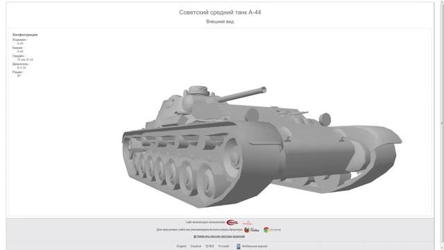 Под прицелом! А-43 и А-44