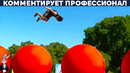 ФИНАЛ ПОЛОСЫ ПРЕПЯТСТВИЙ В АМЕРИКЕ WIPEOUT