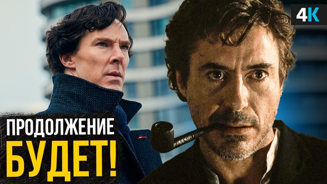 Шерлок Холмс 3 и 5 сезон Шерлока – когда ждать выход