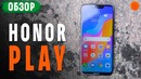 Honor Play мощный как флагман, но. ▶️ Обзор смартфона