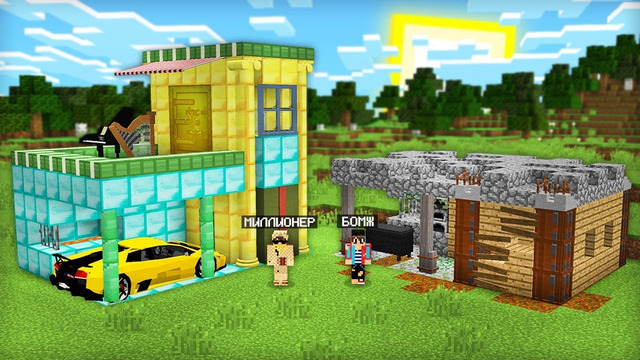 КУЗНИЦА МИЛЛИОНЕРА ПРОТИВ КУЗНИЦЫ БОМЖА В МАЙНКРАФТ 100% ТРОЛЛИНГ ЛОВУШКА MINECRAFT КОМПОТ