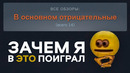Прошёл ХУДШИЕ игры в своём Steam… ЭТО БЫЛО ОШИБКОЙ [Худшие игры Зулина]