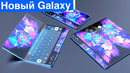 Новый Samsung Galaxy | У Маска родился 6 ребенок | 5G на Эвересте и другие новости