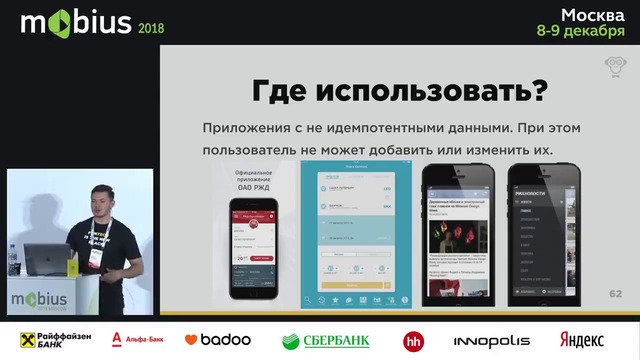 Дмитрий Васильев Как кэшировать информацию в Android-приложении и не стрелять себе
