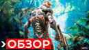 Обзор crysis remastered | прежде чем купить