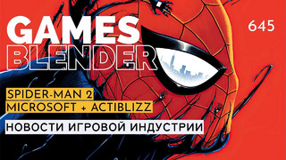 Gamesblender № 645: Microsoft + ActiBlizz / Spider-Man 2 / Alan Wake 2 / Super Mario Bros. Wonder