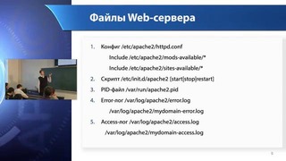 Web-технологии Лекция №3 Web-серверы Часть 1