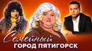 КВН Картункова. Семейные номера