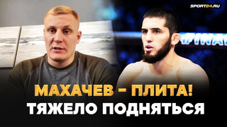 ПАВЛОВИЧ перед БОЕМ ЗА ПОЯС UFC / Работа с Махачевым, ОБВИНЕНИЯ Аспиналла, Камил, наследие Федора