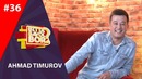 Bitta savol bor 36-son Ahmad Temurov