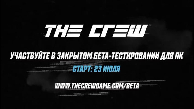 The Crew – Трейлер E3 2014