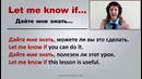 Английские Фразы на Каждый День. Разговорный Английский Видео Урок