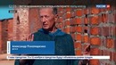 Трагическая утрата. Михаил Задорнов был неизлечим – Россия 24