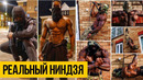 Настоящий ниндзя с крутыми навыками giga uguru – ниндзя в реальной жизни
