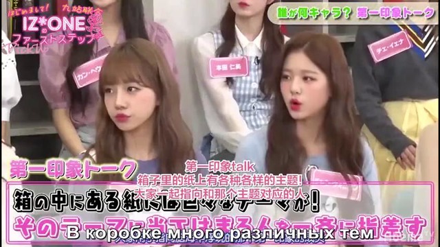 IZ*ONE – First Step in Japan Ep.2 [рус. саб]