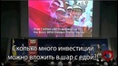 Речь мутко на fifa (построчник)