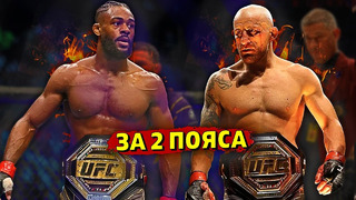 Супер-бой Алджамейн Стерлинг против Алекса Волкановски после UFC 292 / Звуки ММА
