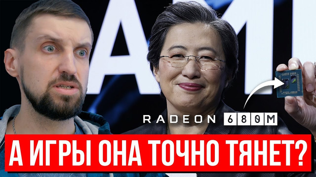 AMD делают ставку на бюджетный гейминг – мощная встройка вместо видеокарты. И другие новости IT