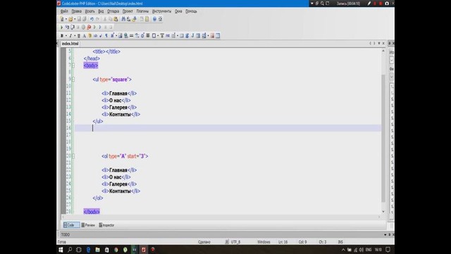 Обучение HTML5 – урок 2