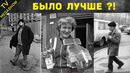 Главные минусы жизни в СССР