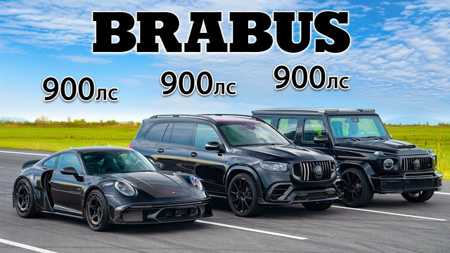 Кто победит в заезде: Brabus 900 Rocket R или же AMG с 900 л.с