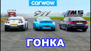 Nissan GT-R против Porsche 911 Turbo против BMW M5 Comp – ГОНКА ЦЕНОЙ 100000£ и ПРОВЕРКА ТОРМОЖЕНИЯ