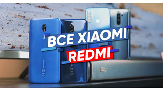 Xiaomi Redmi 8, Redmi 8A, Note 8 и Note 8 Pro- какая разница и что лучше