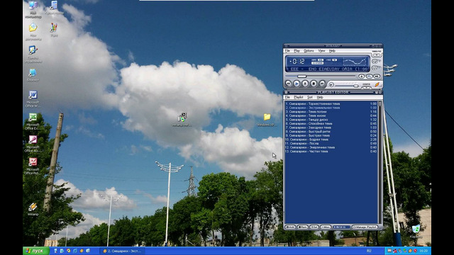 Установка Winamp 5.01 в Windows XP на VMware Workstation 16 Player