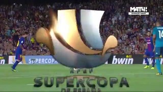 Барселона – Реал Мадрид | Суперкубок Испании 2017 | Финал | Обзор матча