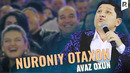 Аваз охун – Нуроний отахон | Avaz Oxun – Nuroniy otaxon