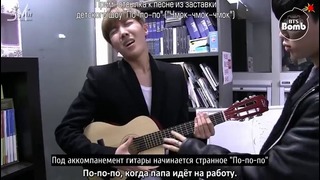 (rus sub)(bangtan bomb) special bangtan bomb 8 – playing the guitar