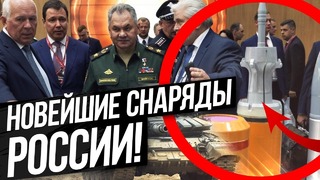 Новейшие снаряды армии россии! чем будут стрелять по абрамсу манго-м и свинец-2