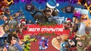 Clash Royale – Новогодний драфт