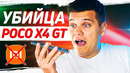 Убийца Poco X4 GT от OnePlus! Флагман за копейки
