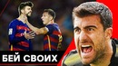 Драки одноклубников в футболе | Конфликты и стычки товарищей по команде | GOAL24