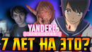 Yandere Simulator – катастрофа длиной в 7 лет