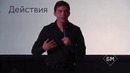 Одно действие, чтобы получить результат│Бизнес Молодость
