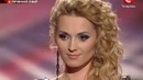 Х-Фактор 3. Украина Прямой эфир 9 Часть 2