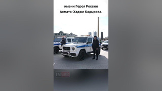 Полиция Чечни получила новые Mercedes-AMG G 63