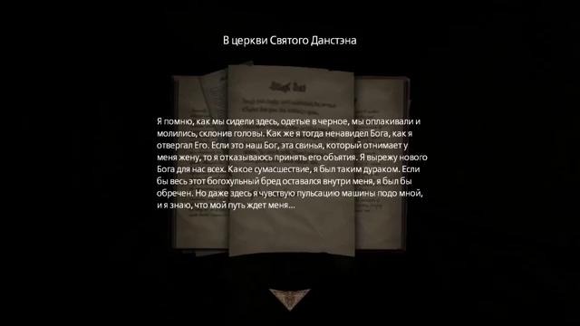 Amnesia- A Machine for Pigs – Ep.3 – Встреча с Пигги