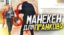 DIY САМОДЕЛЬНЯ. Человек без головы для пранков своими руками