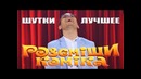 10 минут смеха до слез – нарезка лучших шуток и приколов