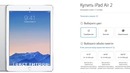 Apple iPad Air 2 – самый тонкий планшет в мире