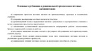 Организация местной работы железнодорожных участков