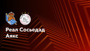 Реал Сосьедад — Аякс – Лига Европы. Обзор матча 5 тура