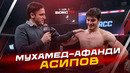 Мухамед-Афанди Асипов: О «Играх Будущего»; огромное желание драться; разборы топовых поединков