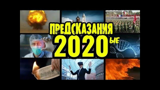 Каким будет мир 2020-х годов: прогнозы от римского клуба