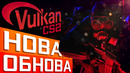 Обновление CS2 08.09.2023 / Оптимизация и Vulkan / Будущие карты