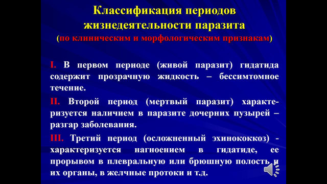 4 курс. Факультетская детская хирургия. Эхинококковая болезнь (Оллабергенов О.Т.)